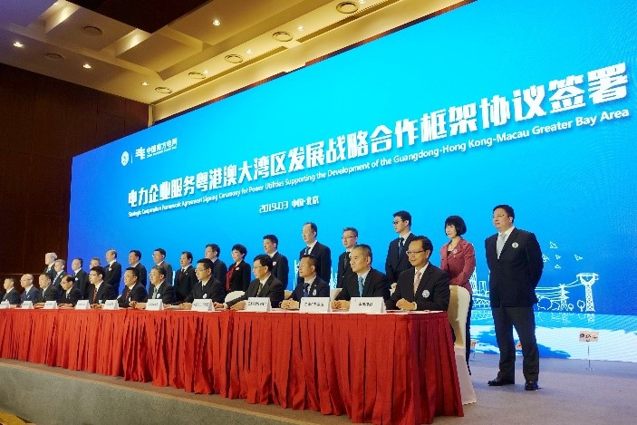 陈绍雄总裁（前排右一）代表中电签署了“服务粤港澳大湾区发展战略合作框架协议”