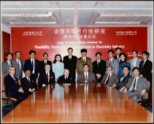 1993年，中电与山东省电力公司合资办电可行性研究意向书签署仪