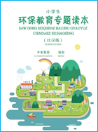 Zhuang-Mandarin edition